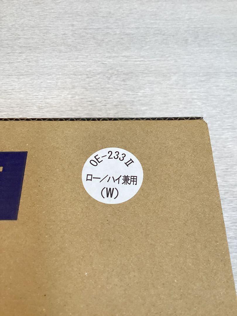 Osumi Massive OE-233ⅱ 未使用2個セット