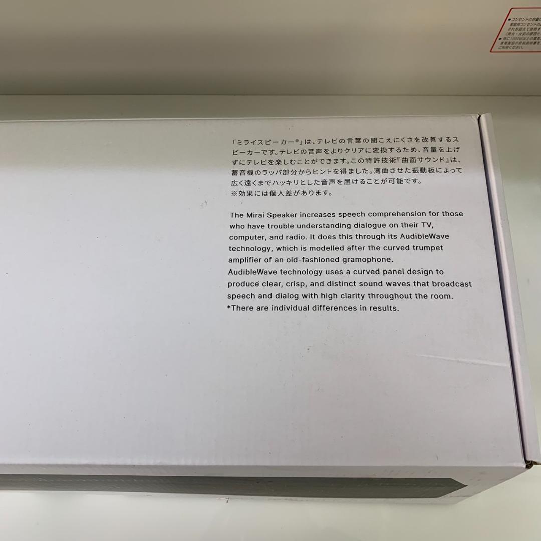 ★ミライスピーカー　ステレオ　SF-MIRAIS6