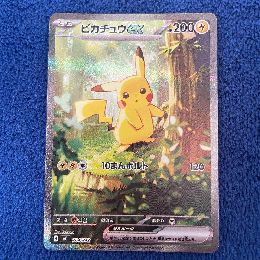 ポケモンカード ピカチュウex SAR スタートデッキ100 ピカチュウex(SAR仕様)【-】{764/742} - カードラッシュ[ポケモン]