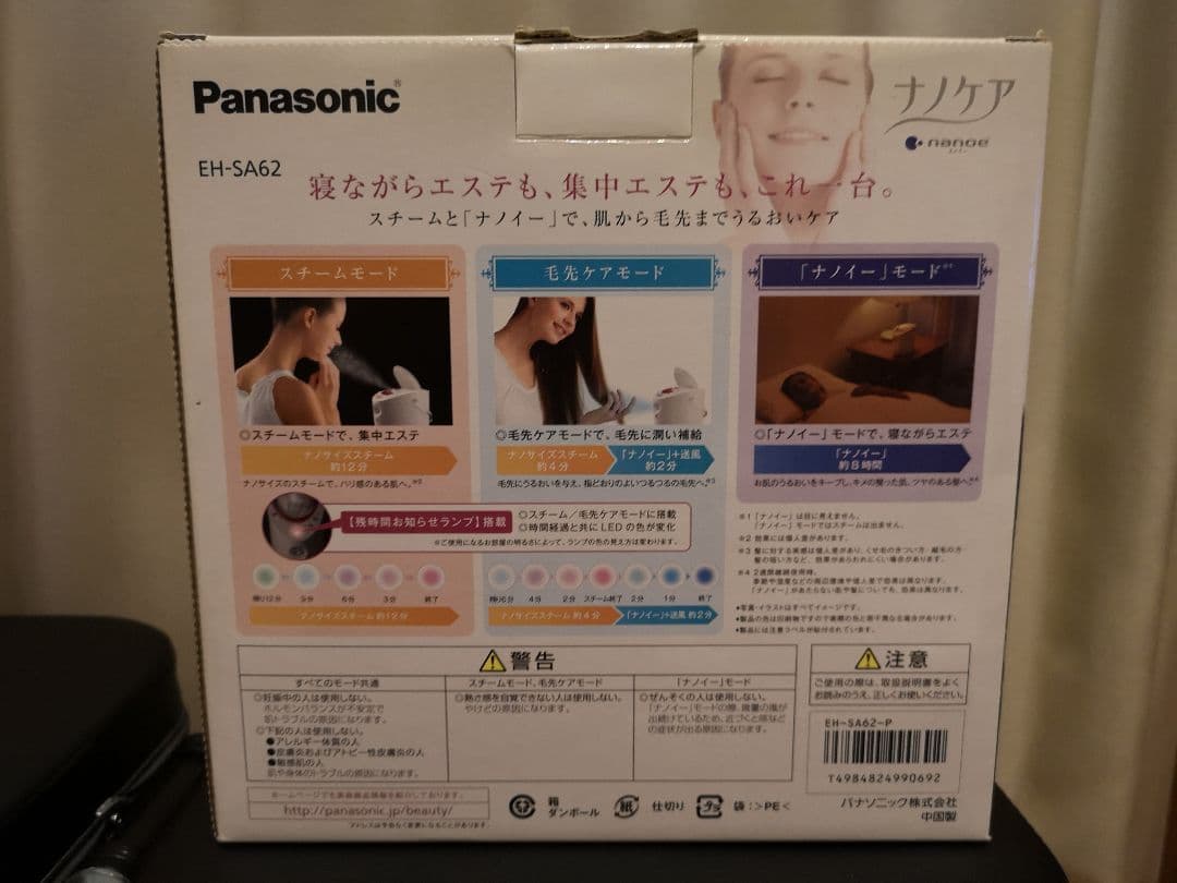 Panasonic EH-SA62-P　ナノケア　スチーマー　美容機器