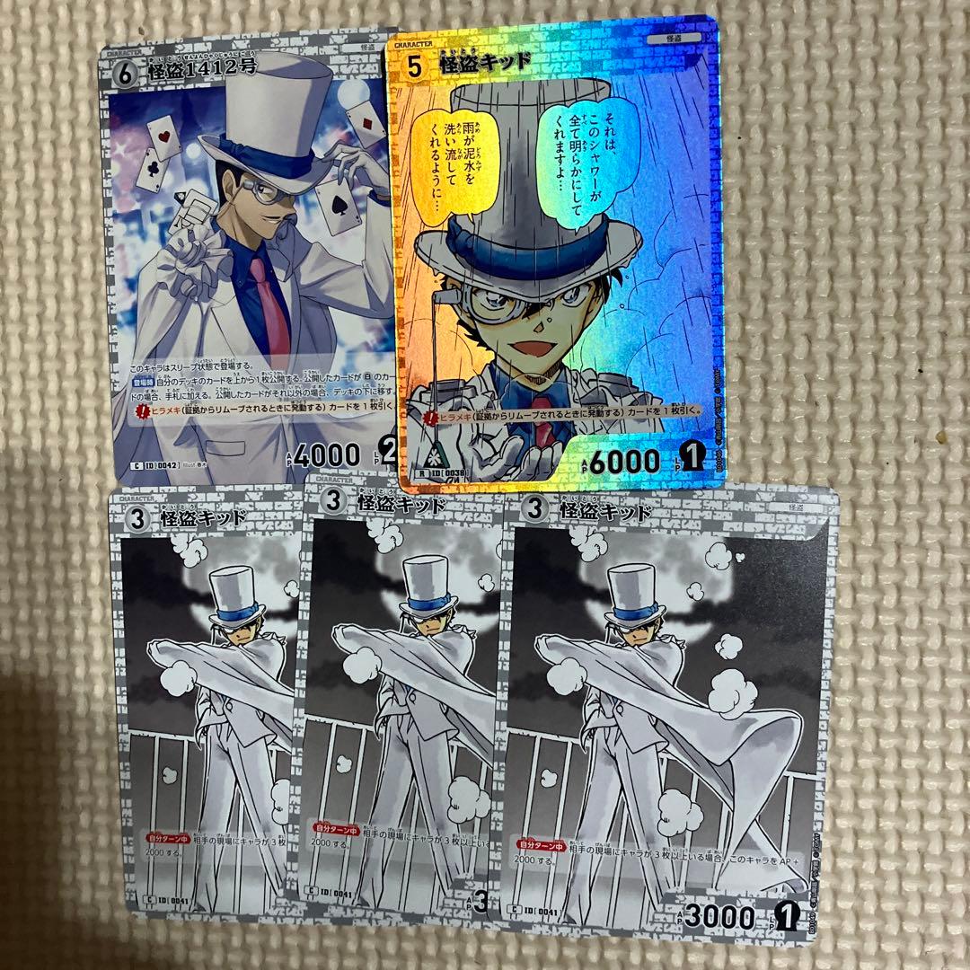 希少】怪盗キッド1412 ラミネートカードラミネート1996年-Canon