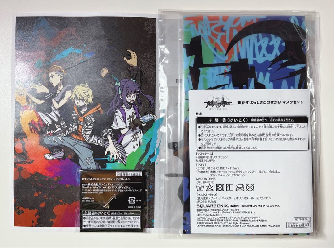 お*ん様 新すばらしきこのせかい WEB謎解き「死神のミッション」マスク