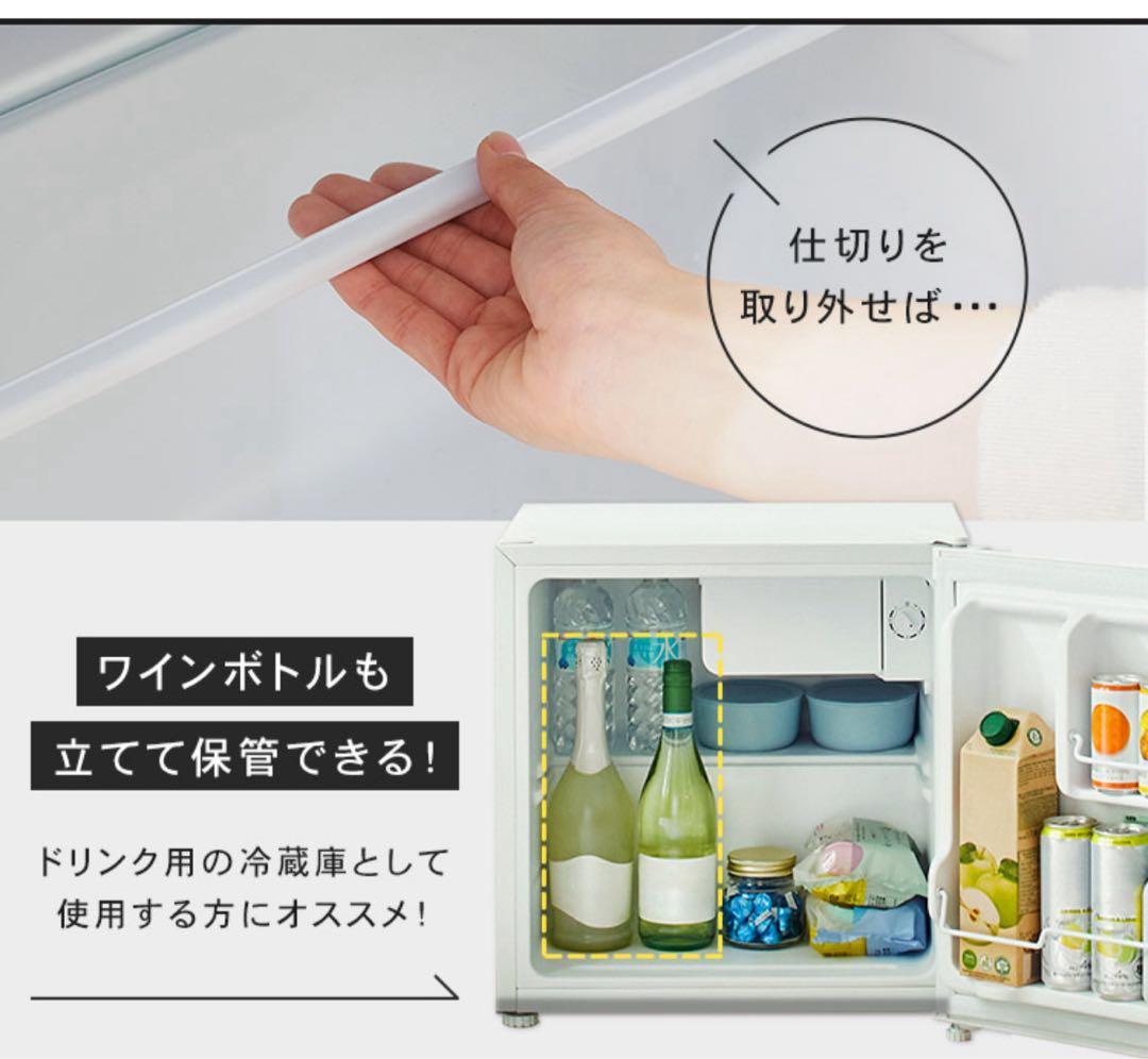 1ドア冷蔵庫