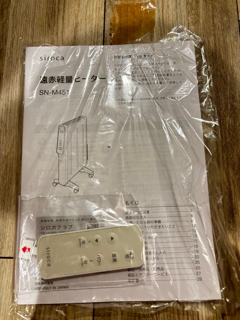 【2025年製】新品未使用☆シロカ☆遠赤軽量ヒーター☆かるポカ☆最新