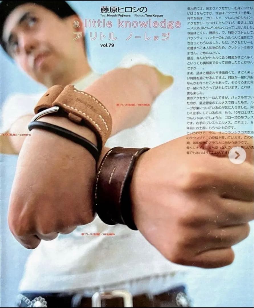 エルメス HERMES エトリヴィエール ブレスレット バングル 藤原ヒロシ