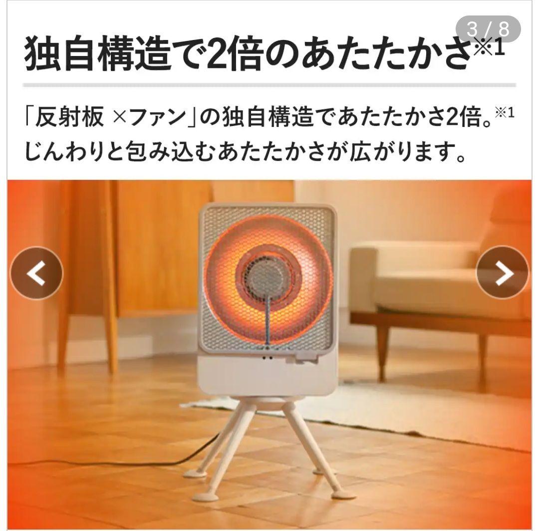 siroca（シロカ） リフレクトヒータ―（ぽかエコー）