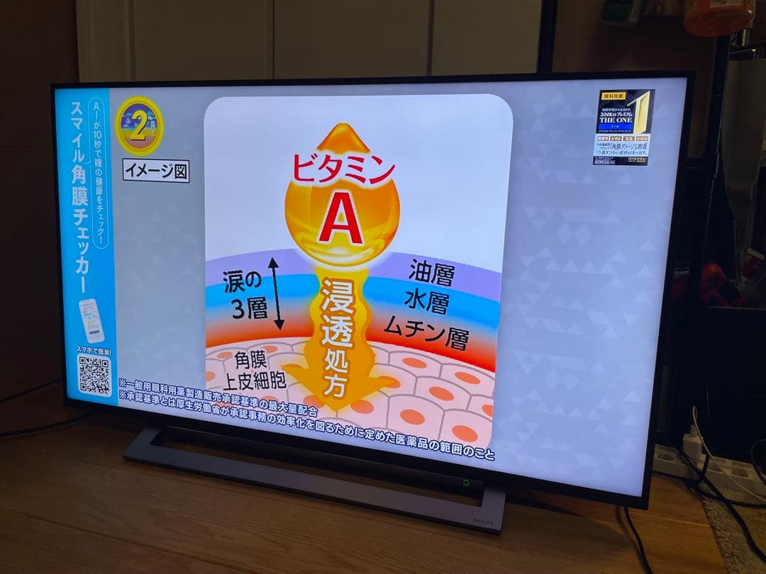 エネル【美品】TOSHIBA 液晶テレビ 43M530X 2020年製