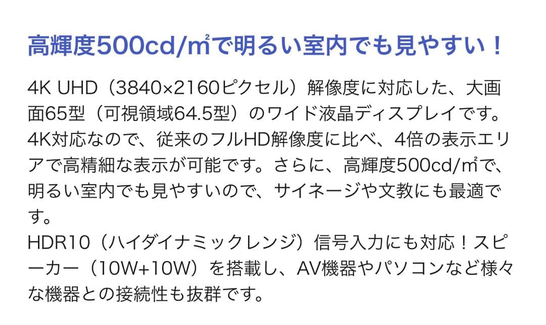 【ヤマト梱包配達】 I-O DATA 65インチ 4K UHD ディスプレイ