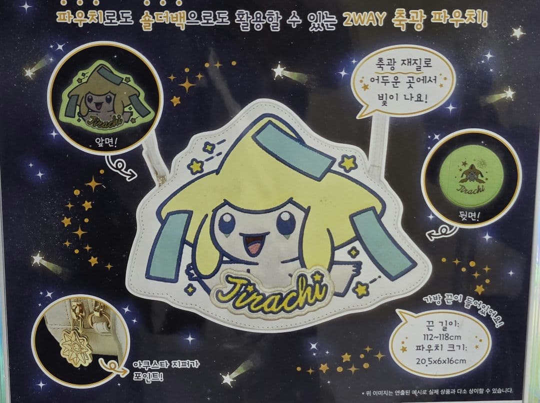 韓国限定 ポケモン 釜山 ポップアップ スピードスター ジラーチ トート