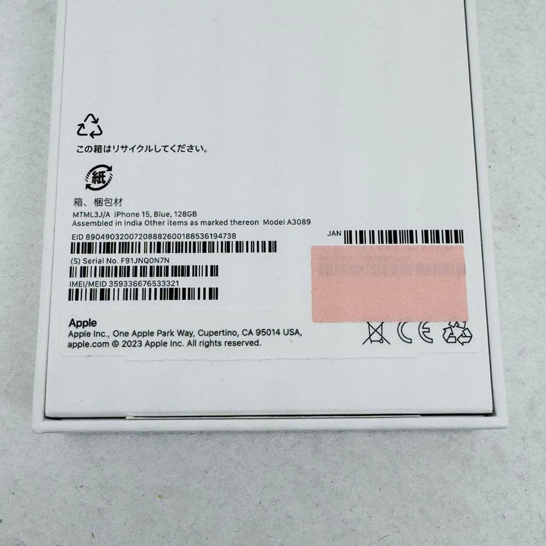 iPhone 15 ブルー 128GB 未使用品