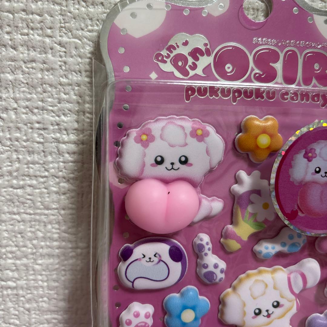 正規品 ぷにぷにおしりのぷくぷくキャンディシール おしりシール 吉田