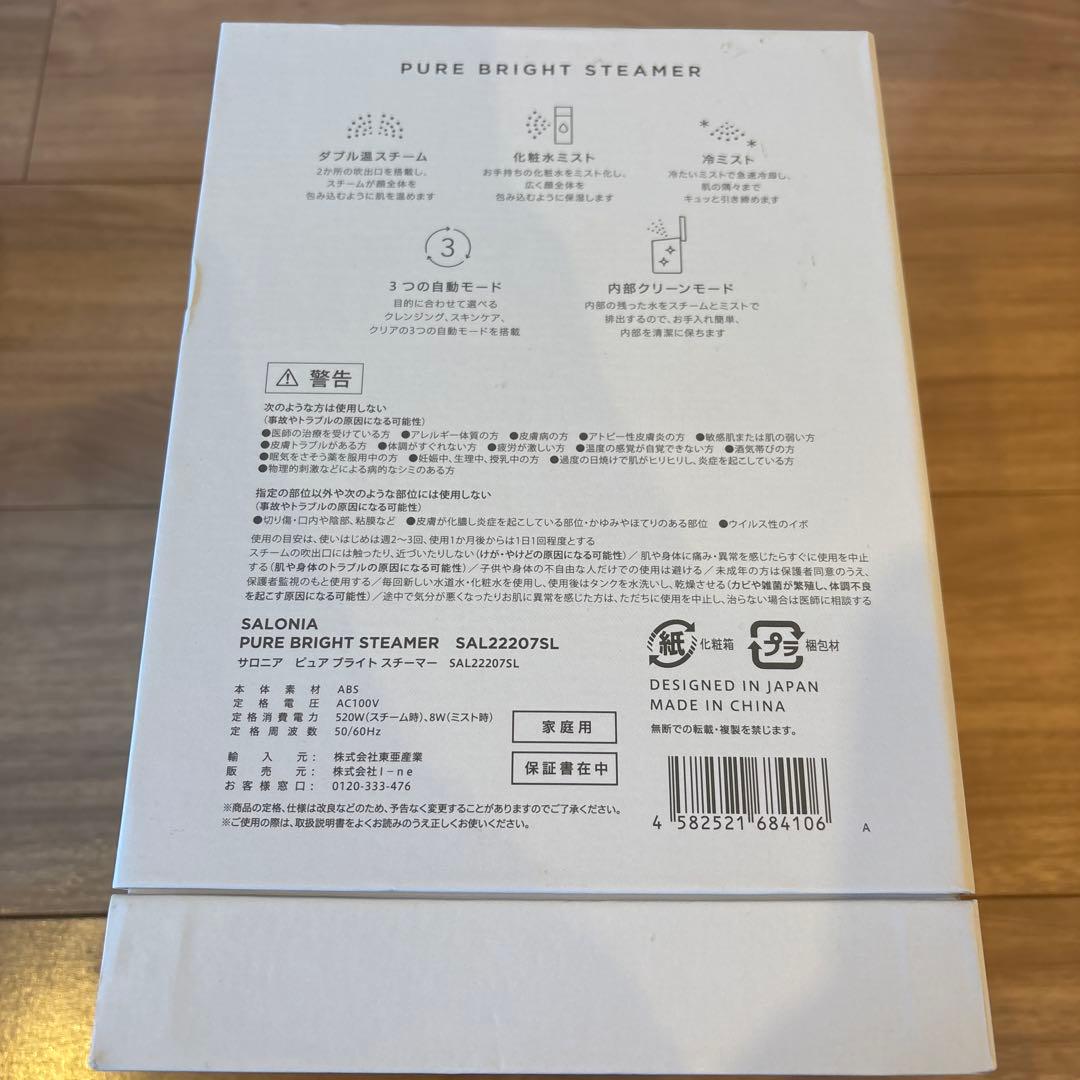 SALONIA フェイススチーマー グレー