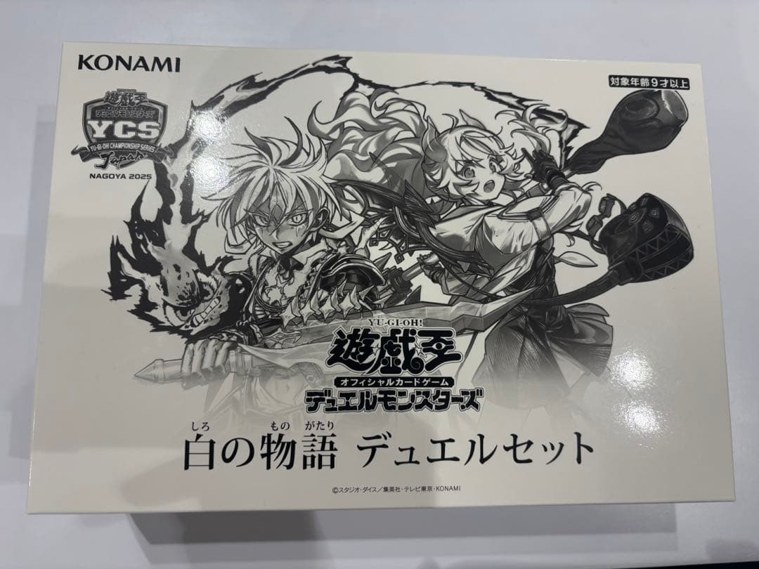 遊戯王】 白の物語 デュエルセット 未開封 YCSJ