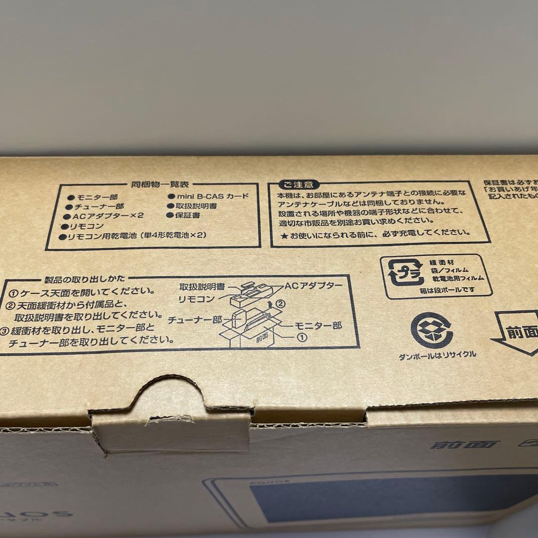 【特別タイムセール中】シャープAQUOS 12V型ポータブル液晶テレビホワイト