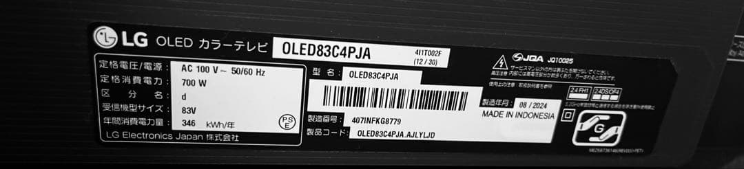 LG OLED evo AI 2024 本体