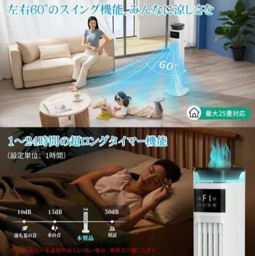 【タワーファン】白 冷風機 リモコン付 風量調整 1台多役 省エネ エアコン 涼