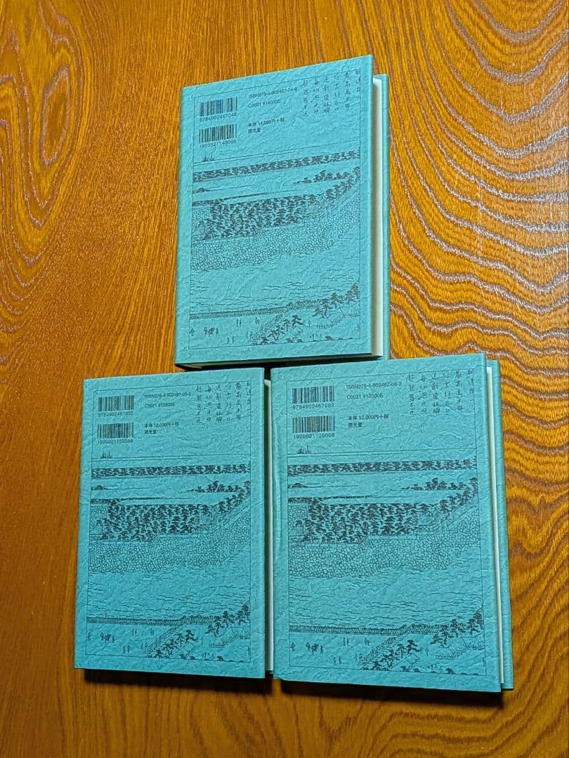 尾張名所図会 全3巻 復刻版 大日本名所図会 潤光