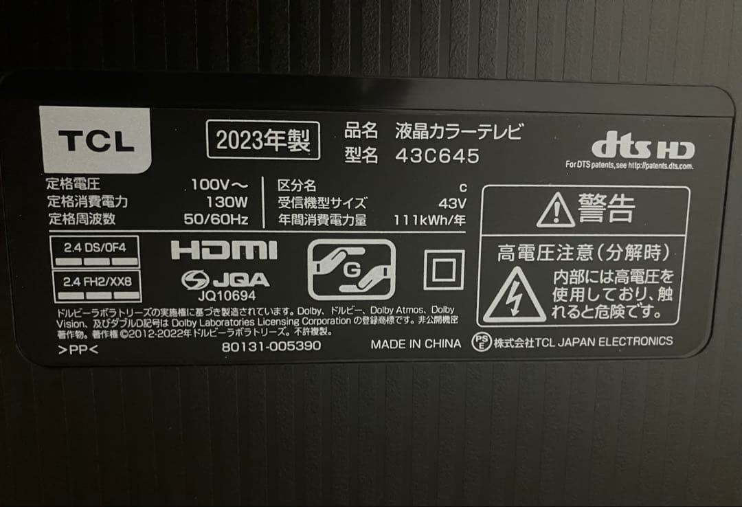 【美品】TCL 液晶テレビ 43V型 2023年製 GoogleスマートTV