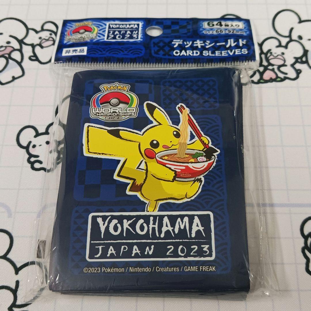ヨコハマ WCS 選手限定 デッキシールド ポケモンカード ポケカ