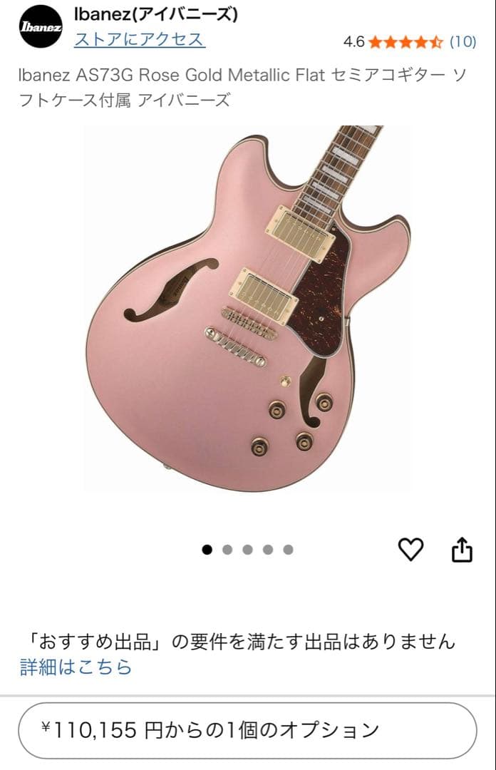 美品】Ibanez AS73G Rose Gold セミアコ ギター - メルカリ