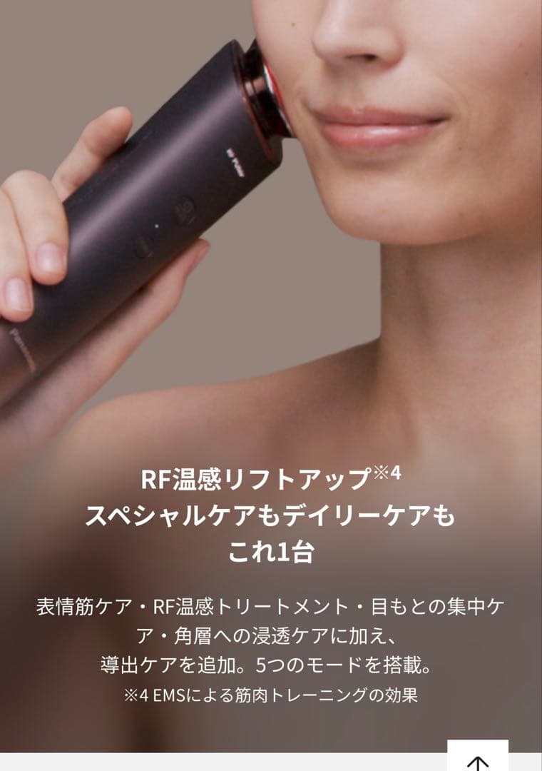 Panasonic バイタリフト RF EX EH-SR86 ブラウン