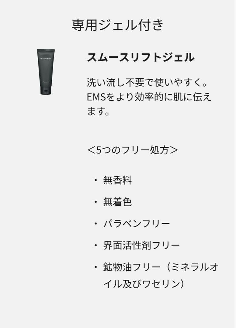 Panasonic バイタリフト RF EX EH-SR86 ブラウン