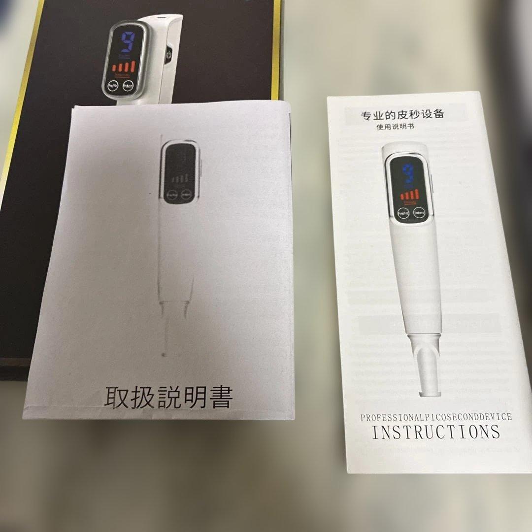 ピコ美顔器　青レーザー