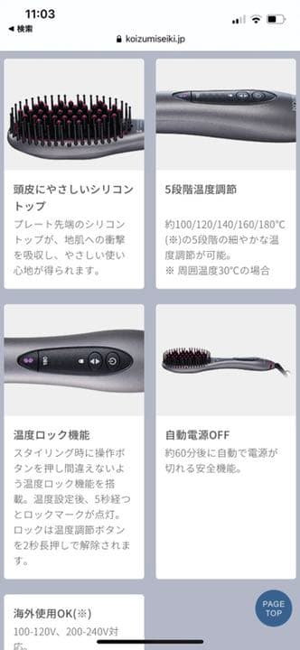 イオンバランスアイロンブラシ　KHR-6900/H