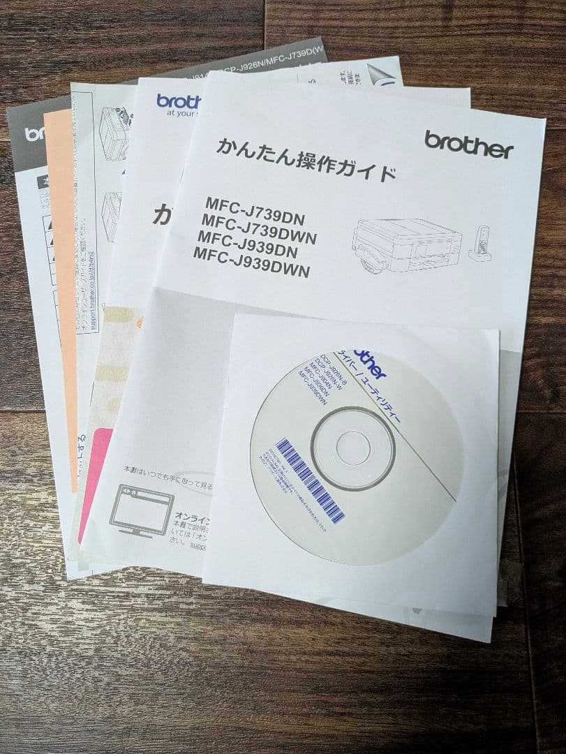 値下げ！brother MFC-J3930N インクジェットプリンター