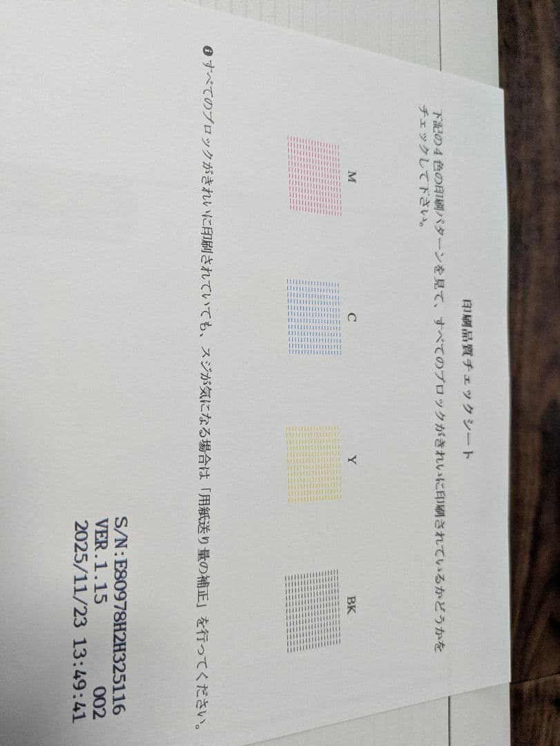 値下げ！brother MFC-J3930N インクジェットプリンター