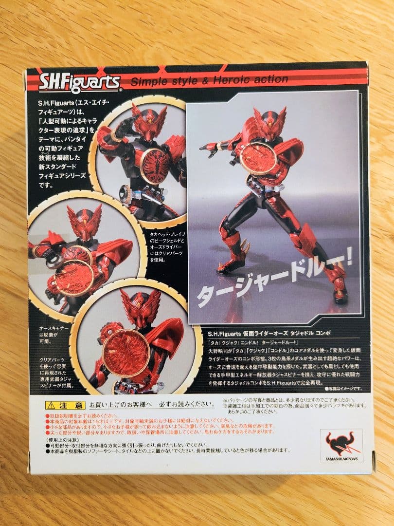 S.H.Figuarts「仮面ライダーオーズ ダジャドルコンボ」