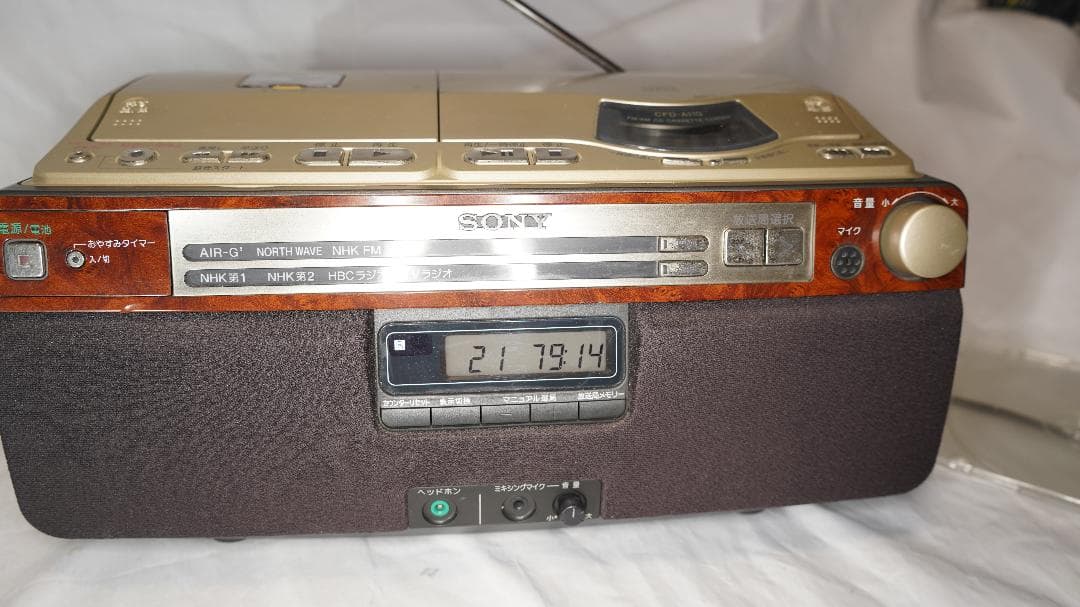 SONY CFD-A110 CDラジオ カセットコーダー CDラジカセ