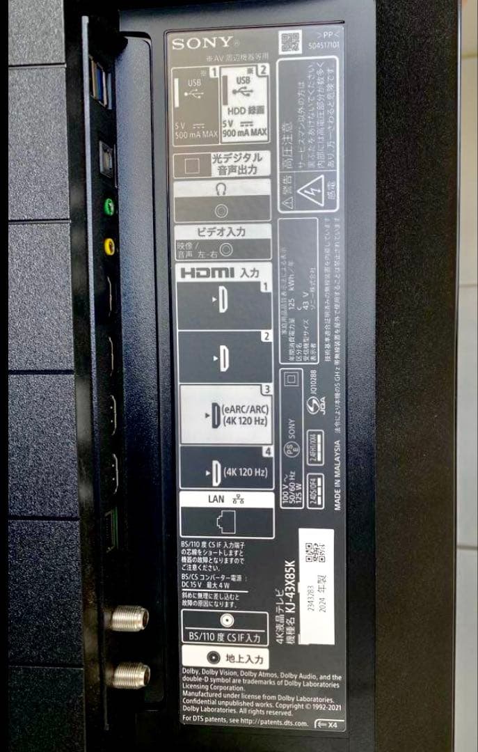 SONY BRAVIA 2024年　倍速　43 4K 本体 ひび割れあり