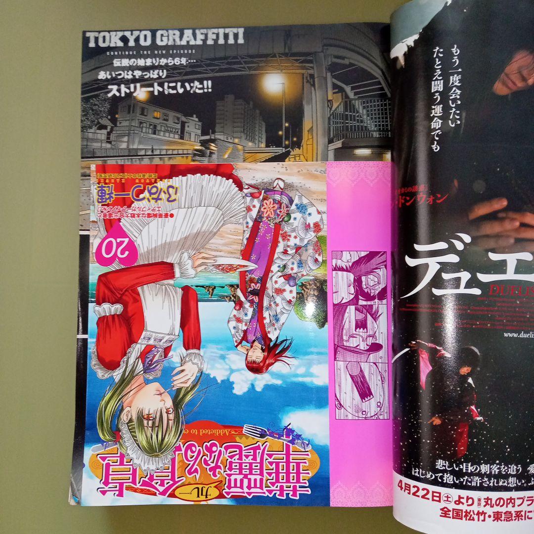 ヤングジャンプ 漫太郎 2006年5.20増刊号 流川楓 - メルカリ