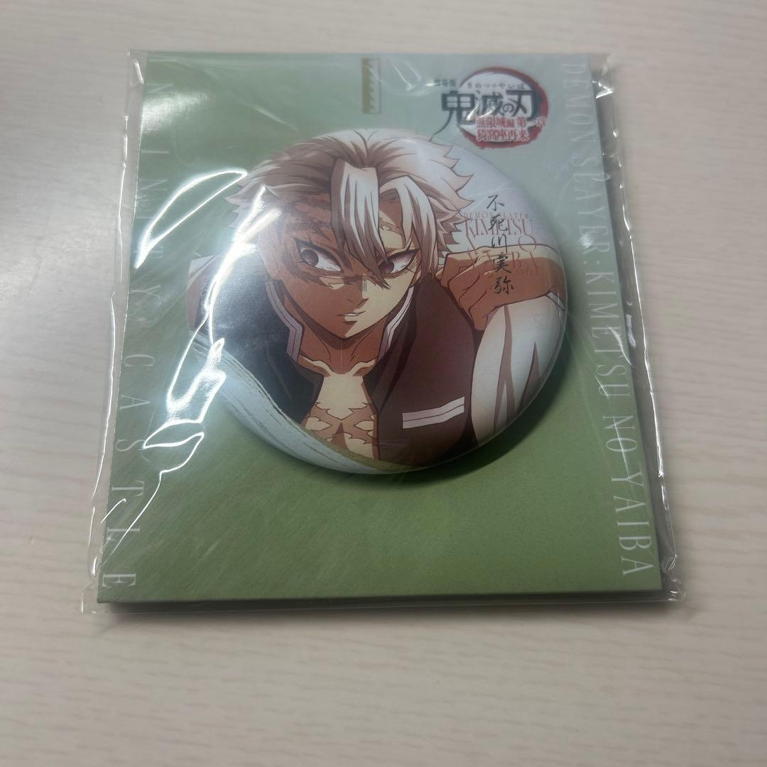 鬼滅の刃 無限城編 描き下ろしイラスト 75mm 飾れる缶バッジ 不死川実