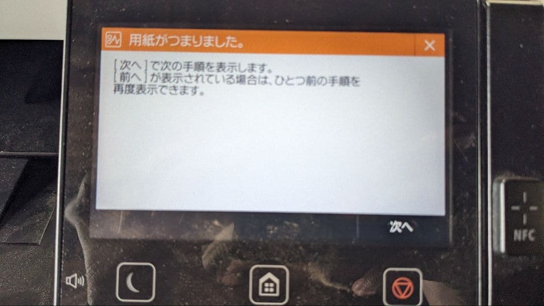 Canon satera MF745Cdw 訳あり