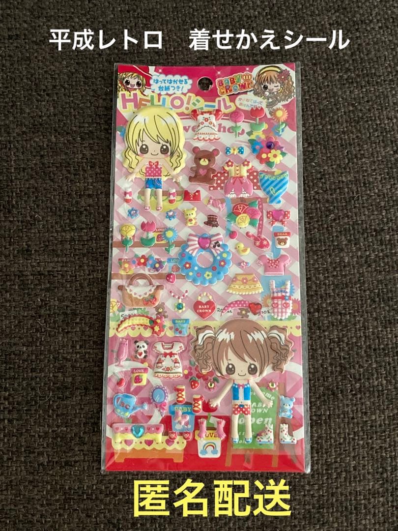 平成レトロ シール HELLOシール 着せ替え カミオジャパン - メルカリ