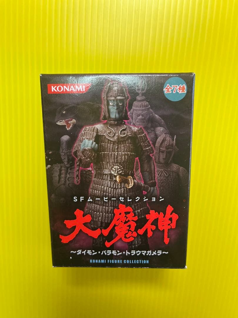 Welcome'26祭】SFムービーセレクション大魔神フルコンプ〈全7種