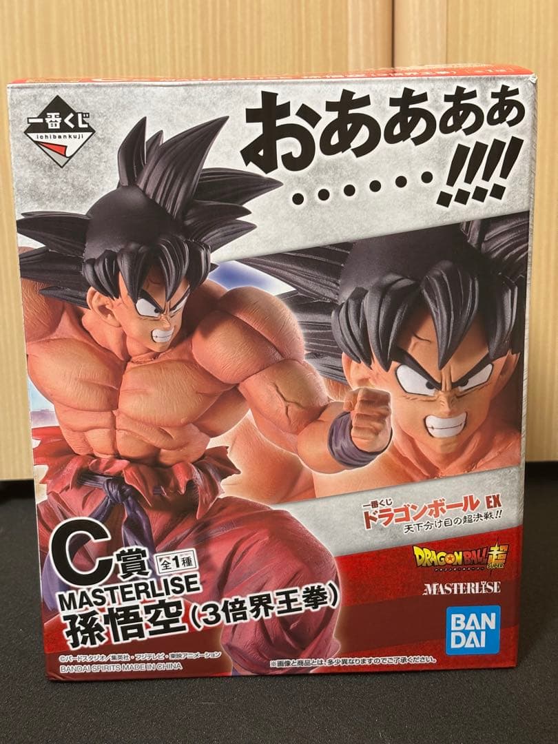 一番くじドラゴンボール 天下分け目の超決戦 孫悟空 MASTERLISE 界王拳