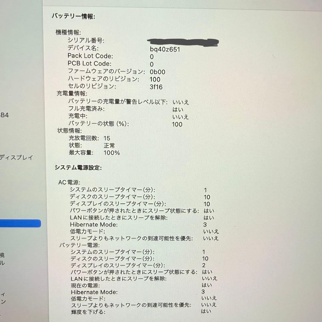 Macbook AirM3 15インチ 16GB 512GB