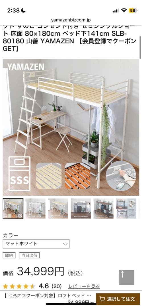 【送料込み】山善 YAMAZEN ロフトベッド シングル【美品】 楽天市場】ロフトベッド コンパクト すのこ コンセント付き セミ