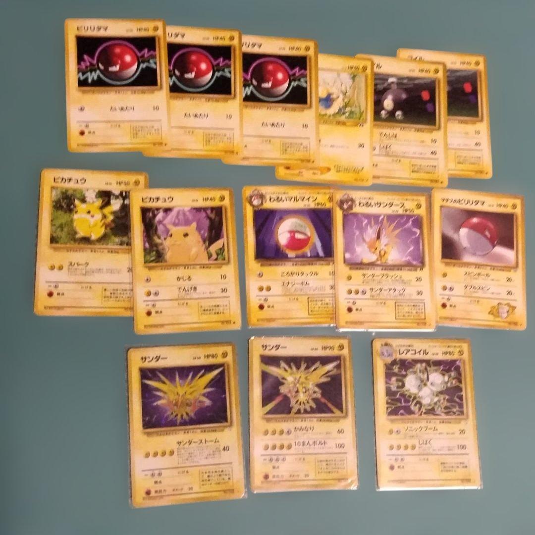 【旧裏・電気セット】キラ3枚 サンダー2枚 レアコイル ピカチュウ2種 まとめ ポケモンカード 旧裏 レアコイル サンダー キラ3種3枚セット - メルカリ