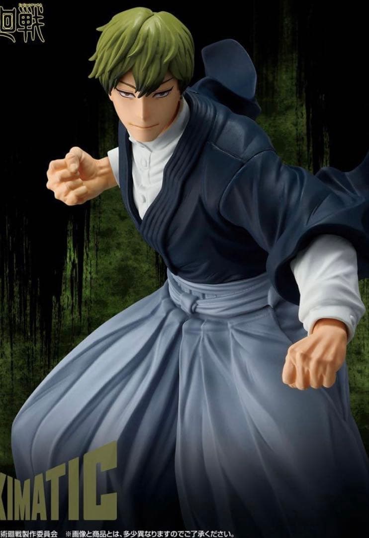 呪術廻戦 MAXIMATIC 虎杖悠仁 禪院直哉 フィギュア セット 死滅回遊