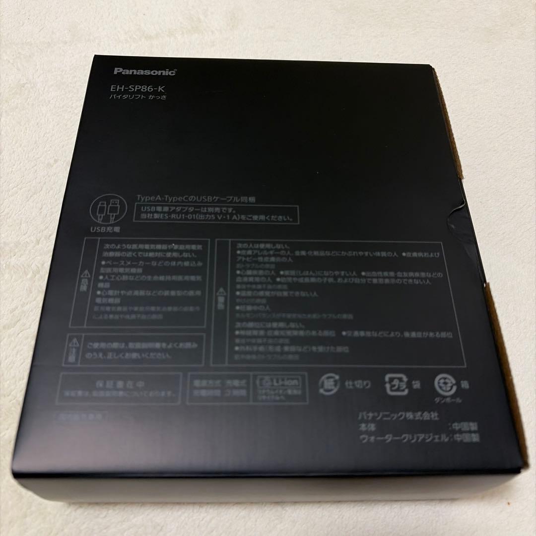 Panasonic VITALIFT かっさ EH-SP86