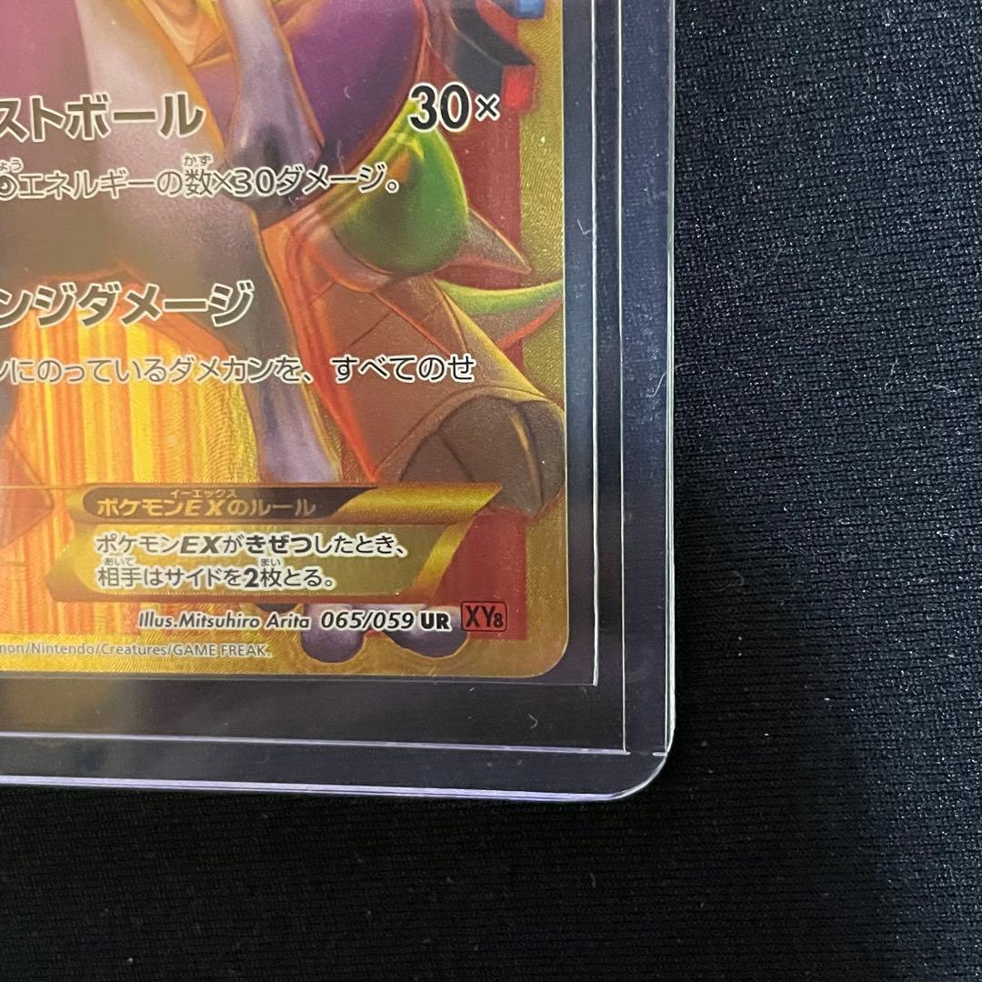 値下可】ミュウツーEX UR XY8 赤い閃光 065/059 - メルカリ