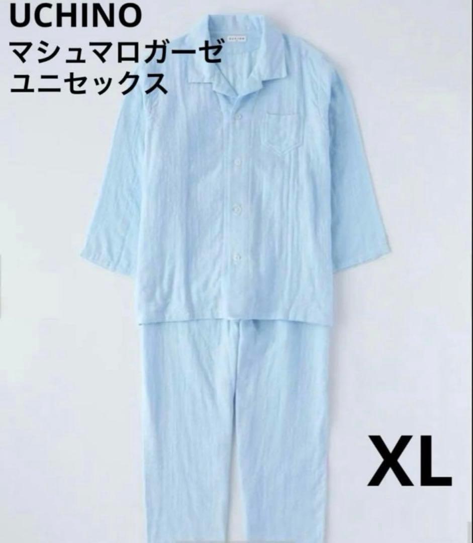 新品　UCHINO ウチノ　マシュマロガーゼパジャマ　XL　ユニセックス UCHINO ガーゼパジャマ 男女兼用 長袖 秋冬 | マシュマロガーゼ