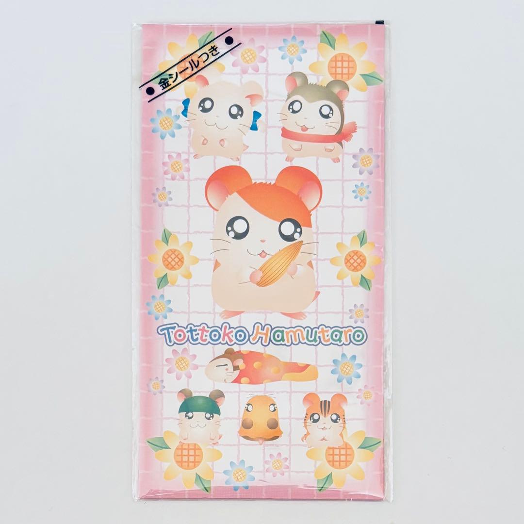 平成レトロ】とっとこハム太郎 縦封筒 ポチ袋 お年玉袋 - メルカリ