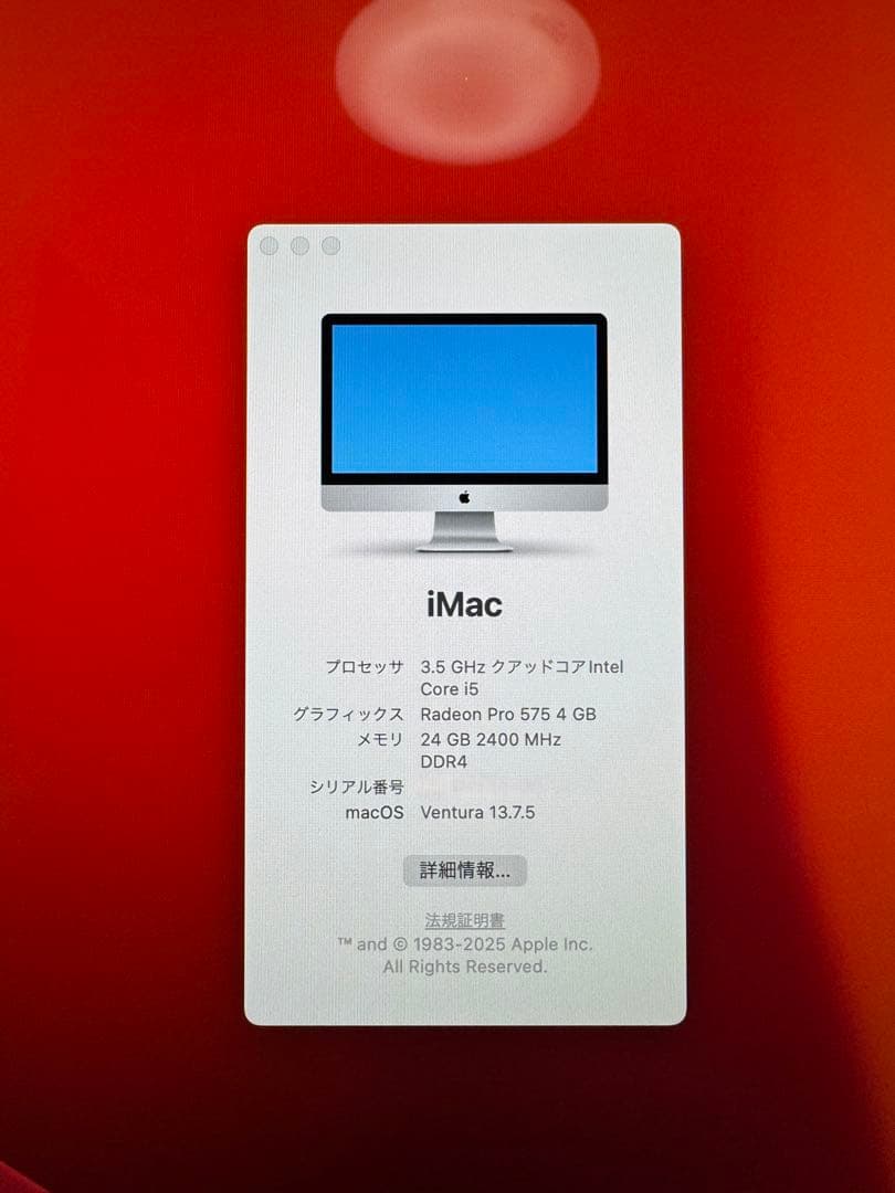 ☆値下げしました☆ iMac Retina 5K 27インチ 2017