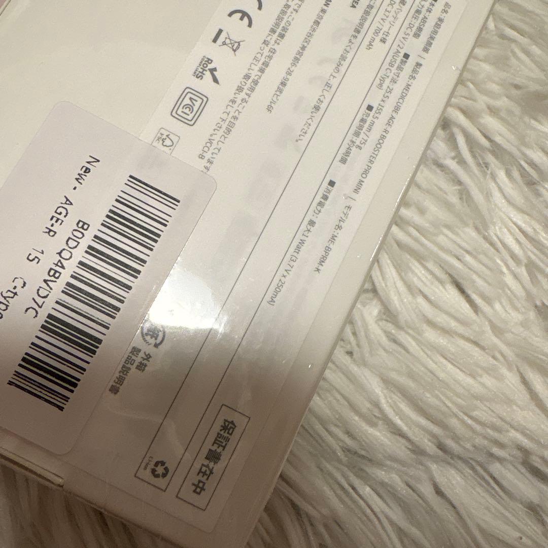 medicube 美顔器 新品未使用　ピンク