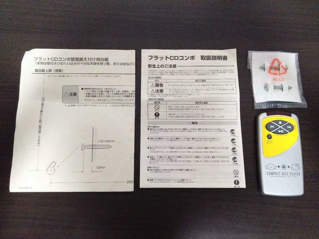 【希少】99年製 フラットCDコンポ ハローキティ ポムポムプリン サンリオ